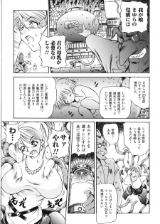 [Anthology] Sakunyuu Heroine - page 44