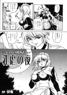 [Anthology] Sakunyuu Heroine - page 26