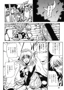 [Anthology] Sakunyuu Heroine - page 27
