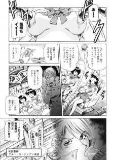 [Anthology] Sakunyuu Heroine - page 40
