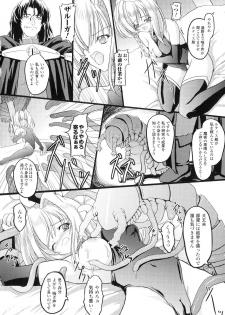 [Anthology] Sakunyuu Heroine - page 13