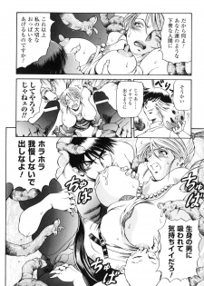 [Anthology] Sakunyuu Heroine - page 47