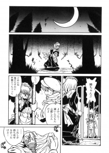 [Anthology] Sakunyuu Heroine - page 24