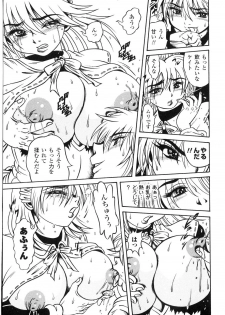 [Anthology] Sakunyuu Heroine - page 32