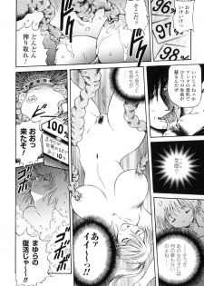 [Anthology] Sakunyuu Heroine - page 49
