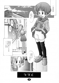 (C59) [Chuuni+OUT OF SIGHT (Kim Chii)] Onee-chan to Naisho 01 - page 19