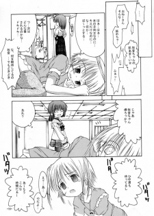 (SC15) [Chuuni+OUT OF SIGHT (Kim Chii)] Onee-chan to Naisho 2 Ashita Biyori - page 10