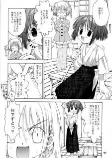 (SC15) [Chuuni+OUT OF SIGHT (Kim Chii)] Onee-chan to Naisho 2 Ashita Biyori - page 7