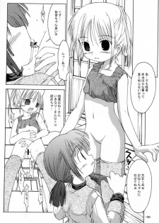 (SC15) [Chuuni+OUT OF SIGHT (Kim Chii)] Onee-chan to Naisho 2 Ashita Biyori - page 13