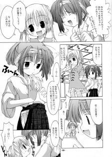 (SC15) [Chuuni+OUT OF SIGHT (Kim Chii)] Onee-chan to Naisho 2 Ashita Biyori - page 8