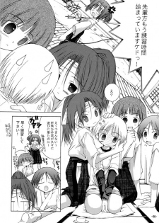 (SC15) [Chuuni+OUT OF SIGHT (Kim Chii)] Onee-chan to Naisho 2 Ashita Biyori - page 5