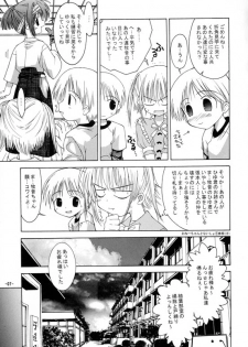 (SC15) [Chuuni+OUT OF SIGHT (Kim Chii)] Onee-chan to Naisho 2 Ashita Biyori - page 6