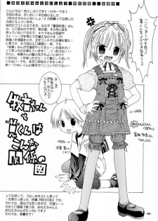 (SC15) [Chuuni+OUT OF SIGHT (Kim Chii)] Onee-chan to Naisho 2 Ashita Biyori - page 3