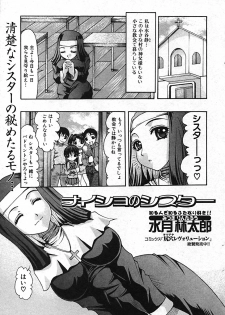 [Anthology] Futanarikko Pretty! Vol. 01 - page 49