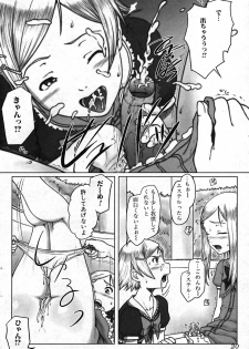 [Anthology] Futanarikko Pretty! Vol. 01 - page 22