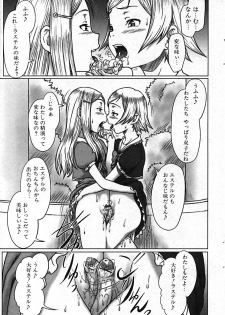 [Anthology] Futanarikko Pretty! Vol. 01 - page 29