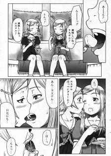 [Anthology] Futanarikko Pretty! Vol. 01 - page 19