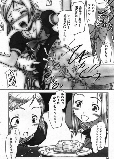 [Anthology] Futanarikko Pretty! Vol. 01 - page 28