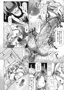 [Anthology] Futanarikko Pretty! Vol. 01 - page 42