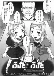 [Anthology] Futanarikko Pretty! Vol. 01 - page 17