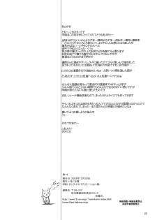 (C67) [Kemokomoya (Komori Kei)] Konnichiwa Nekomimi Mode (Tsukuyomi: Moon Phase) - page 21