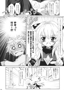 (SC35) [PLUM (Kanna)] Lovetoru 4 (To LOVE-Ru) - page 9