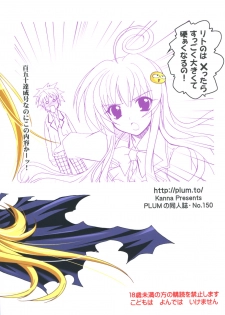 (SC35) [PLUM (Kanna)] Lovetoru 4 (To LOVE-Ru) - page 34