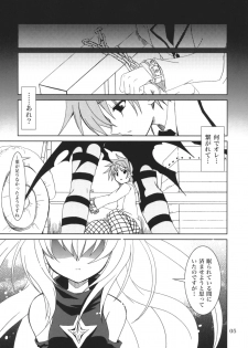 (SC35) [PLUM (Kanna)] Lovetoru 4 (To LOVE-Ru) - page 4