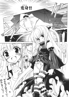 (SC35) [PLUM (Kanna)] Lovetoru 4 (To LOVE-Ru) - page 16