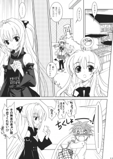 (SC35) [PLUM (Kanna)] Lovetoru 4 (To LOVE-Ru) - page 10