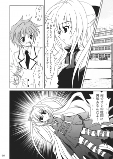 (SC35) [PLUM (Kanna)] Lovetoru 4 (To LOVE-Ru) - page 7