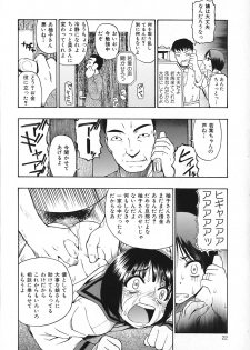 [Oyster] Akutoku No Sakae - page 23