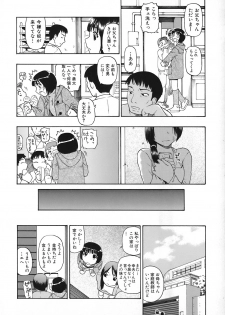 [Oyster] Akutoku No Sakae - page 11