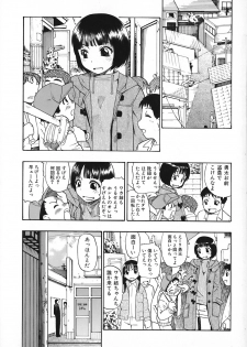 [Oyster] Akutoku No Sakae - page 8