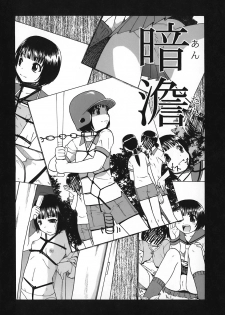 [Oyster] Akutoku No Sakae - page 9
