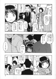 [Oyster] Akutoku No Sakae - page 10