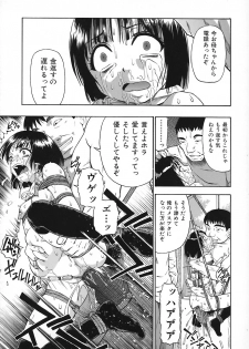 [Oyster] Akutoku No Sakae - page 48
