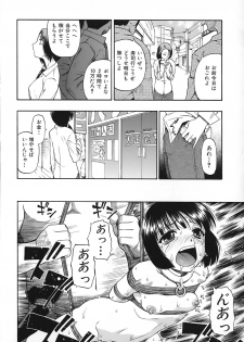 [Oyster] Akutoku No Sakae - page 39