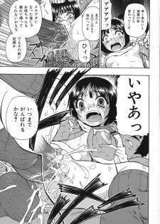 [Oyster] Akutoku No Sakae - page 28