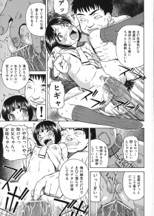 [Oyster] Akutoku No Sakae - page 22