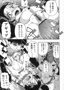 [Oyster] Akutoku No Sakae - page 46