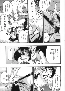 [Oyster] Akutoku No Sakae - page 34