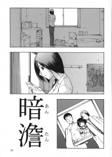 [Oyster] Akutoku No Sakae - page 30