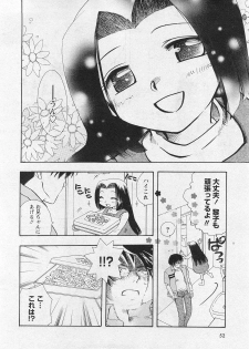 Karyou Gakuen Shotoubu Vol.10 - page 50