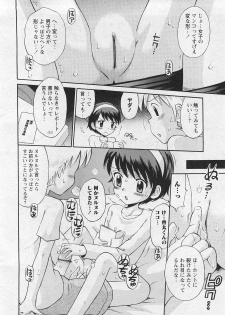 Karyou Gakuen Shotoubu Vol.10 - page 10