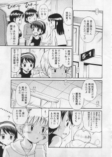 Karyou Gakuen Shotoubu Vol.10 - page 5