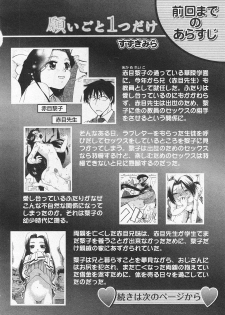 Karyou Gakuen Shotoubu Vol.10 - page 44