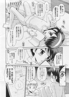 Karyou Gakuen Shotoubu Vol.10 - page 12