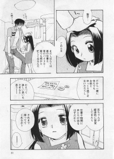 Karyou Gakuen Shotoubu Vol.10 - page 49