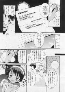 Karyou Gakuen Shotoubu Vol.10 - page 7